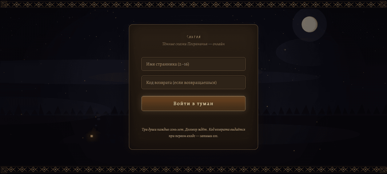 Игры по славянской мифологии — от Кощея до MMORPG