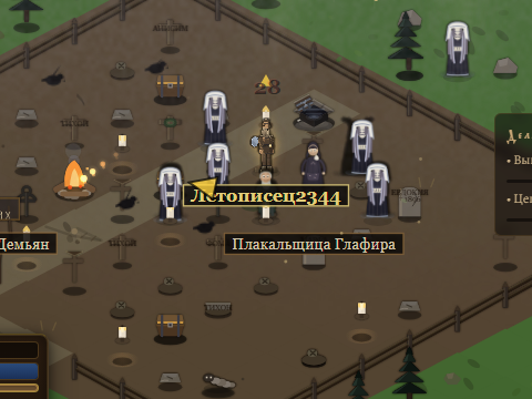 Плакальщица Глафира — голос по усопшим, кадр из игры