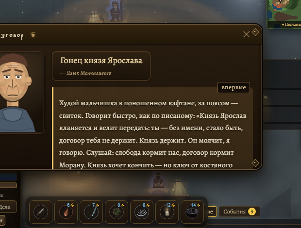 Кадр места цели — выжженная земля